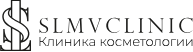 Клиника косметологии SLMVCLINIC